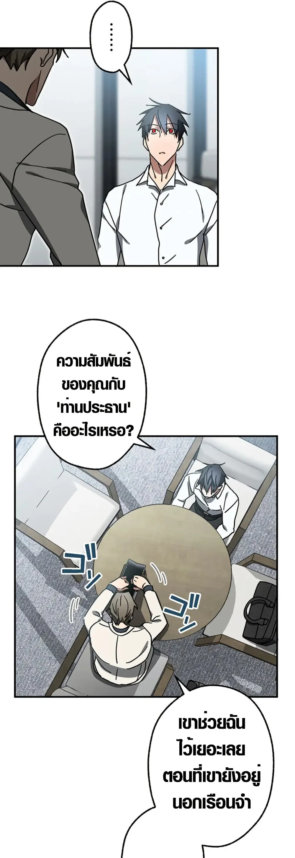 Aristocrat’s Revenge ตอนที่ 14 หน้า 43