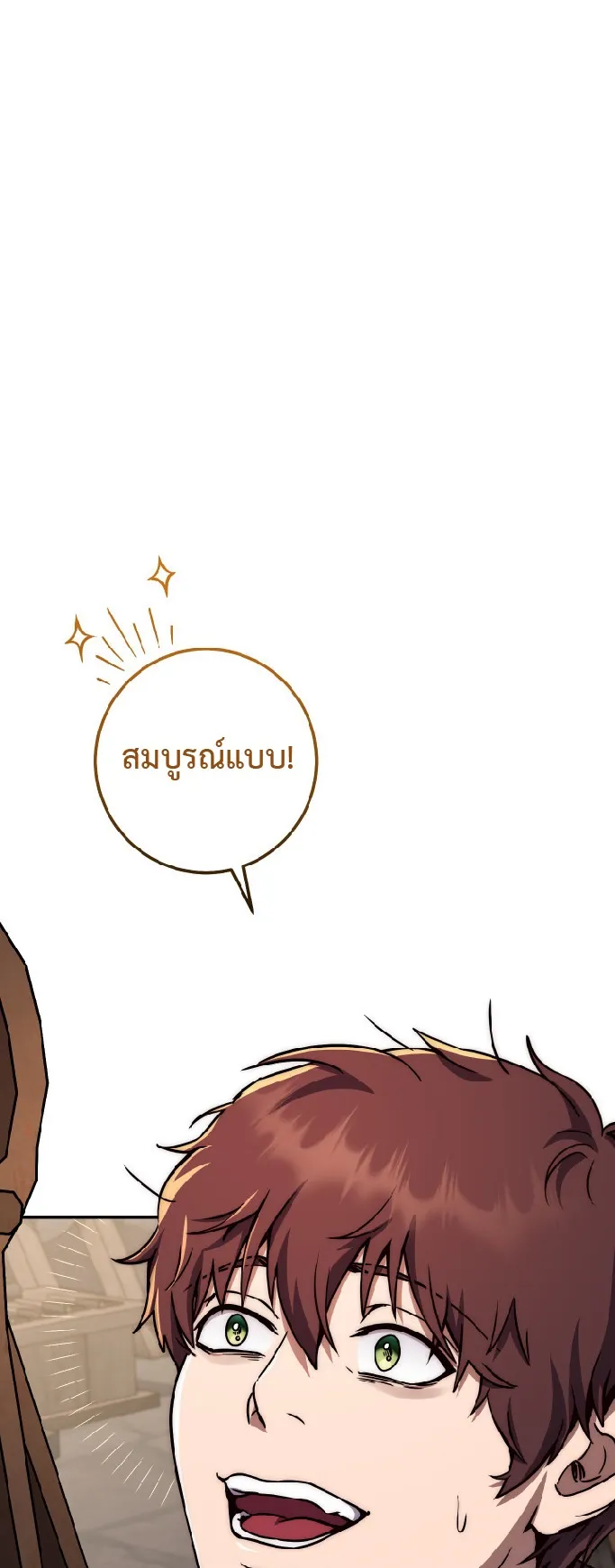 Legendary Blacksmith is Vengeance ตอนที่ 3 หน้า 25