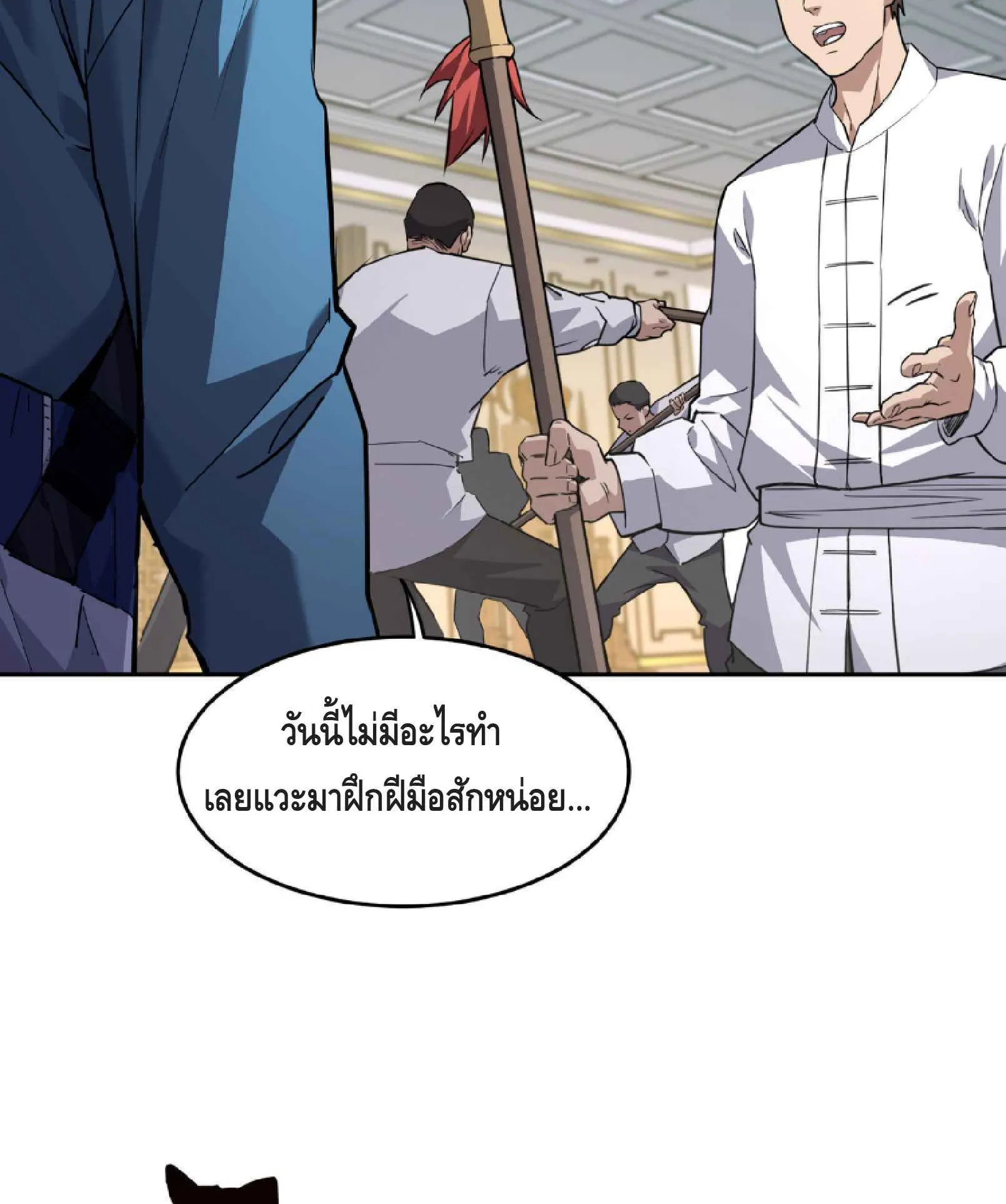 High Martial Arts: Sweeping Through Three Thousand ตอนที่ 3 หน้า 62