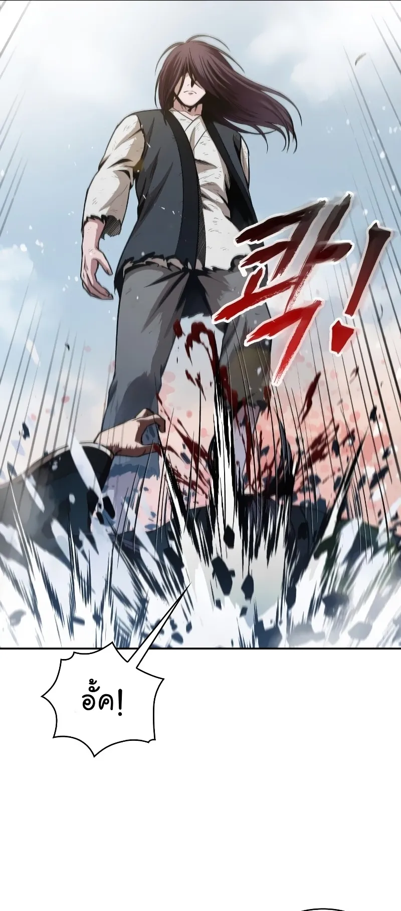 Nano Machine Chapter 73 หน้า 7