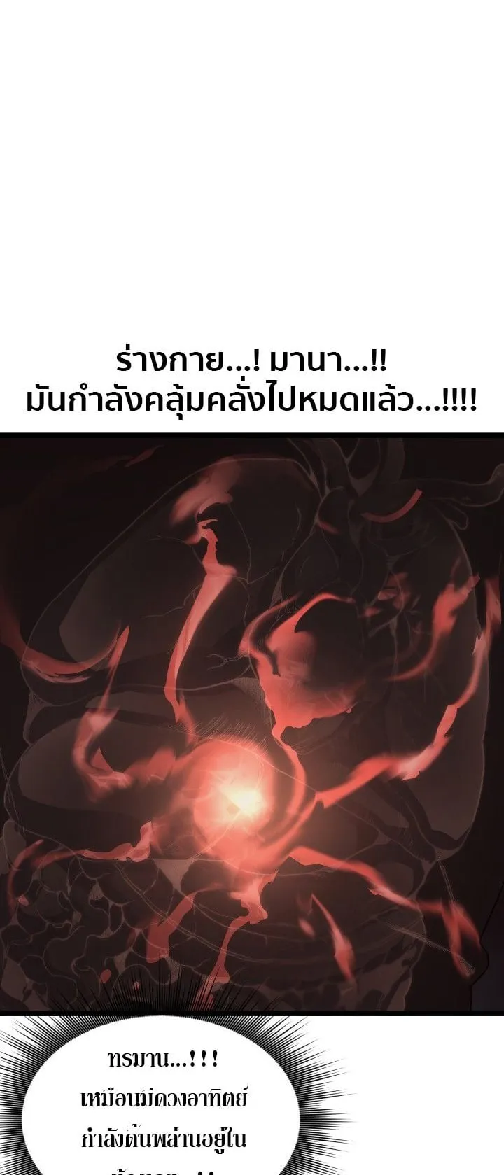 Sandmancer of the Scorched Desert จอมเวททรายแห่งทะเลทรายอันมอดไหม้ ตอนที่ 15 หน้า 18