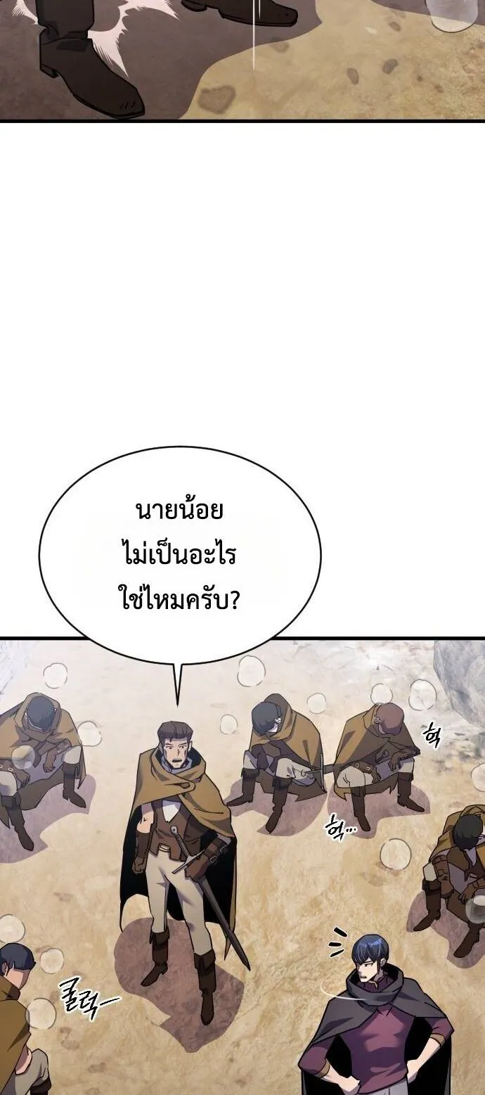 The Genius Mage Who Uses His Fists ตอนที่ 39 หน้า 29