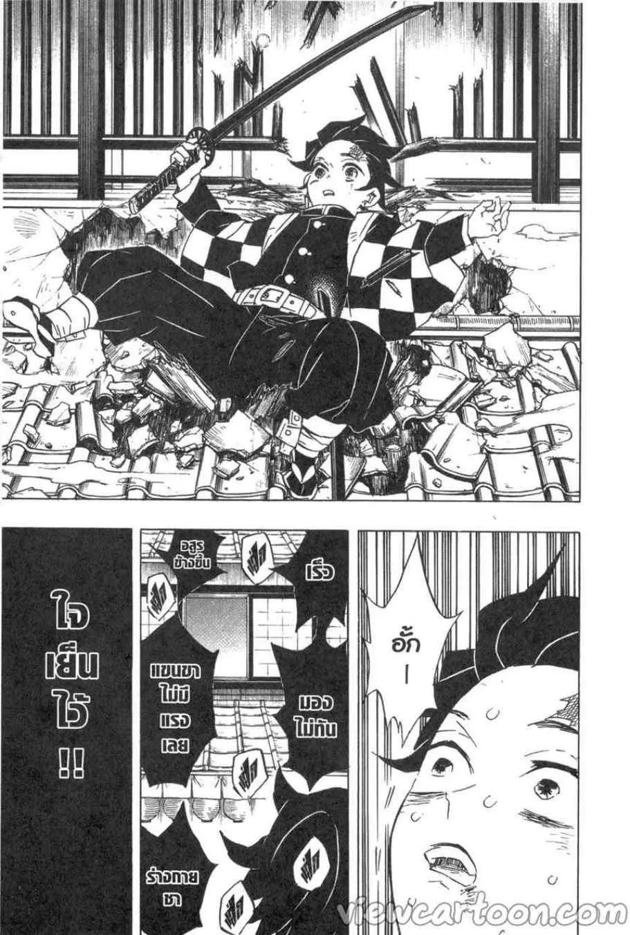 Kimetsu no yaiba ตอนที่ 76 หน้า 13