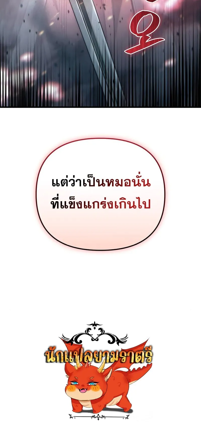 Hiding the logistics center in Apocalypse ตอนที่ 20 หน้า 96
