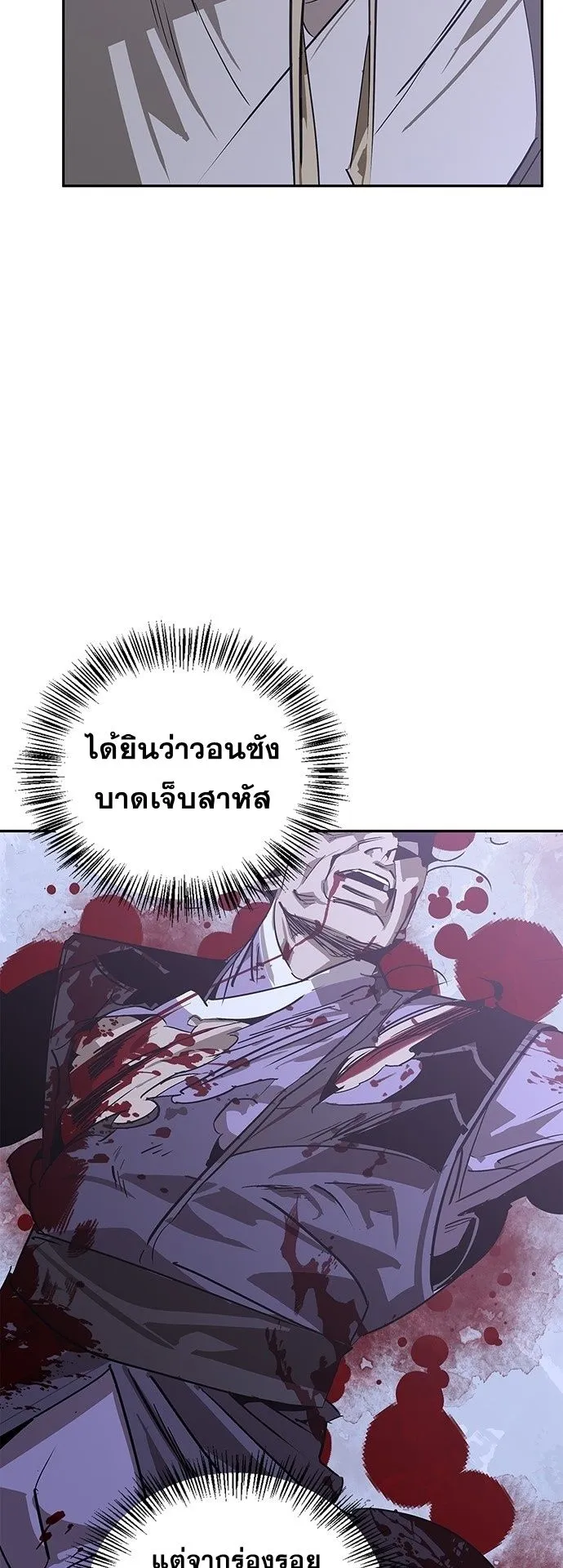 Wild West Murim ตอนที่ 42 หน้า 9