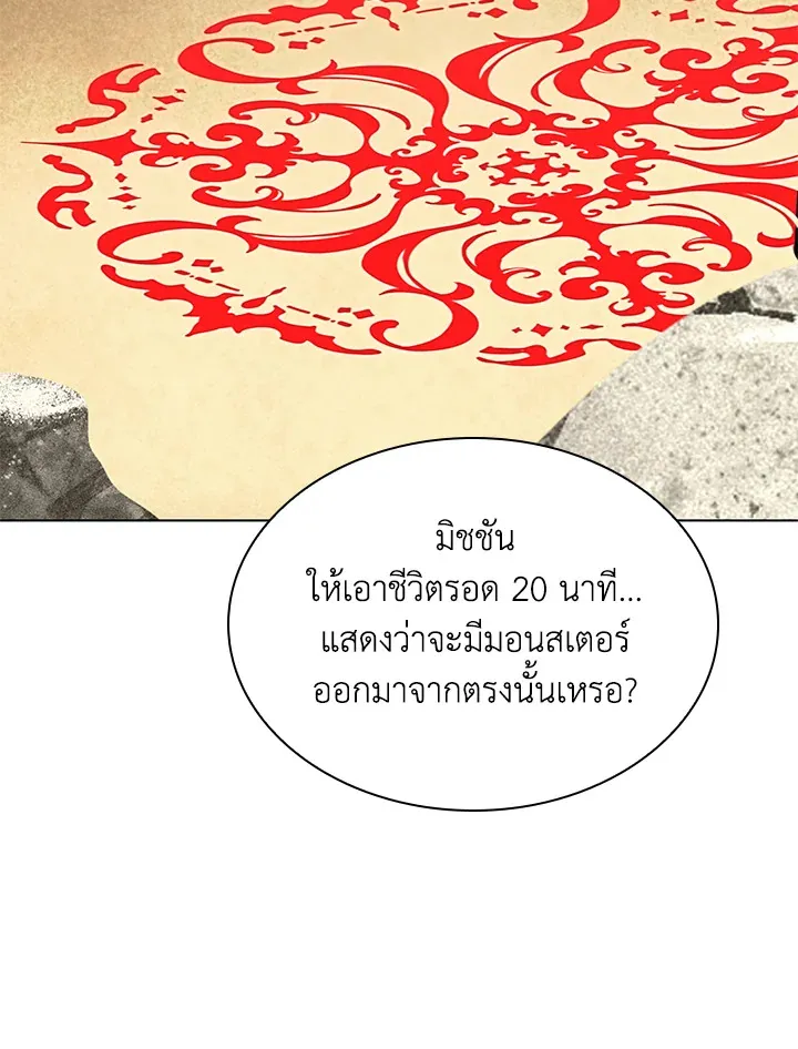 Overgeared ตอนที่ 185 หน้า 32