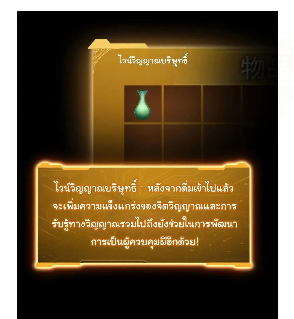 Start with Trillions of Coins ตอนที่ 3 หน้า 54