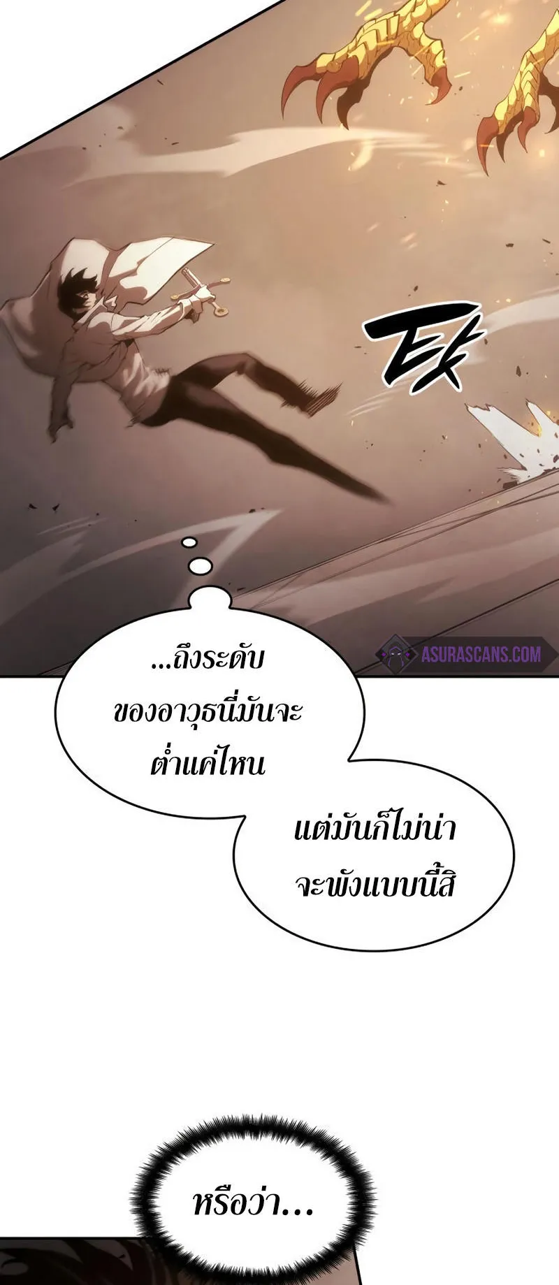The Boundless Necromancer ตอนที่ 11 หน้า 12