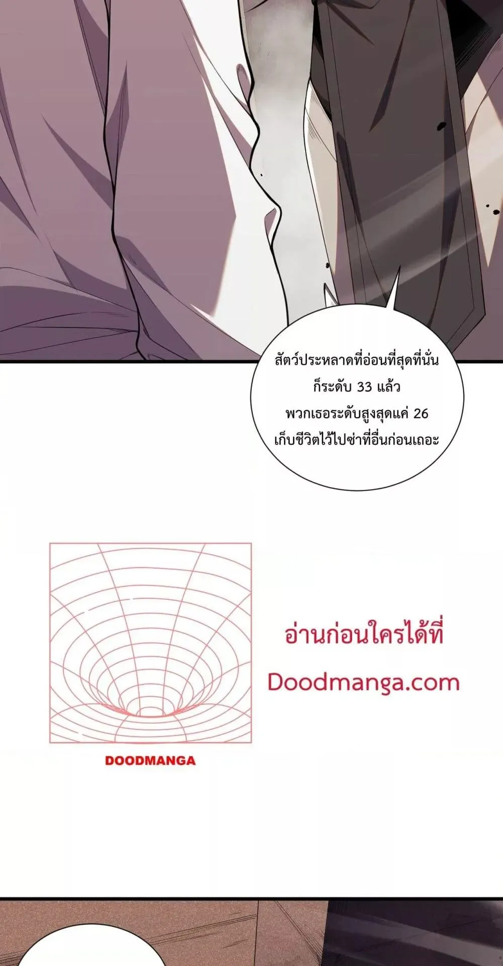 Disastrous Necromancer ตอนที่ 50 หน้า 36