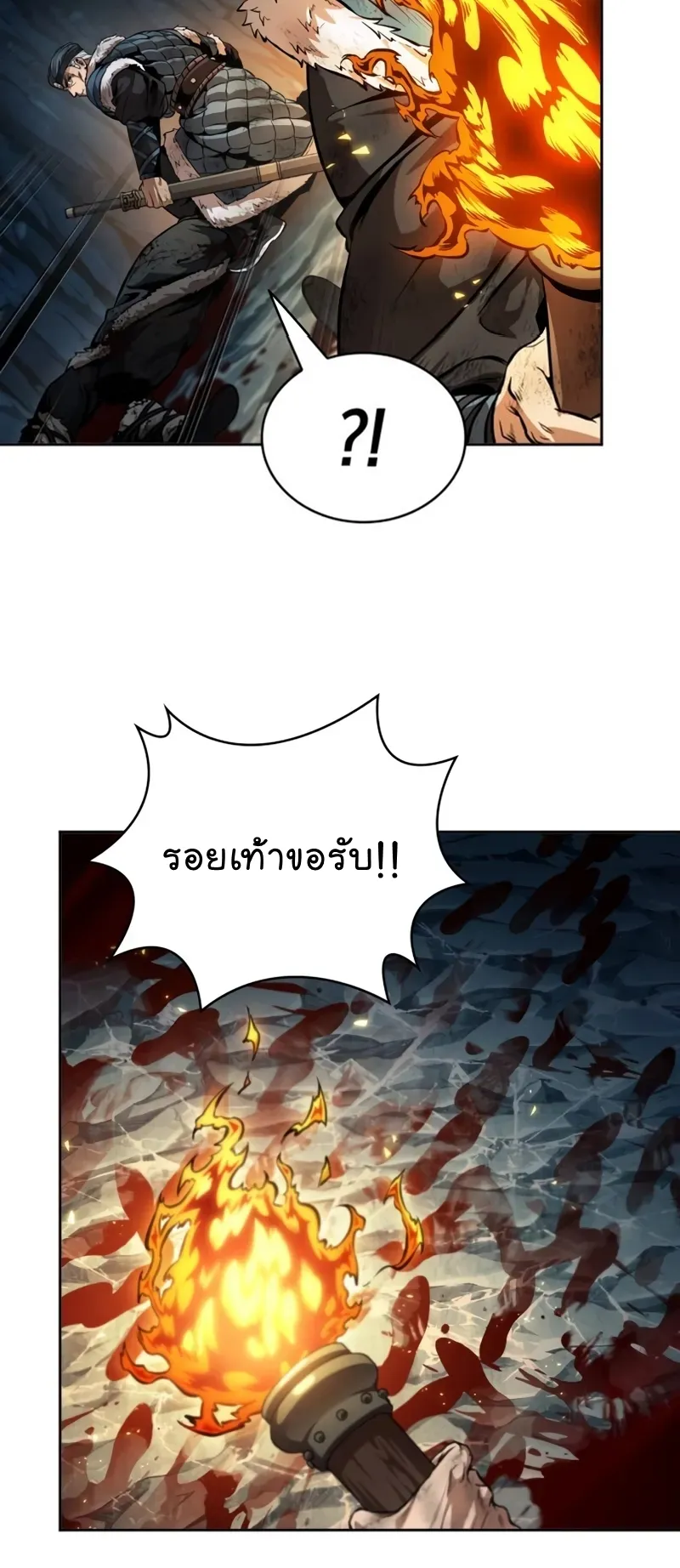 Nano Machine Chapter 260 หน้า 69