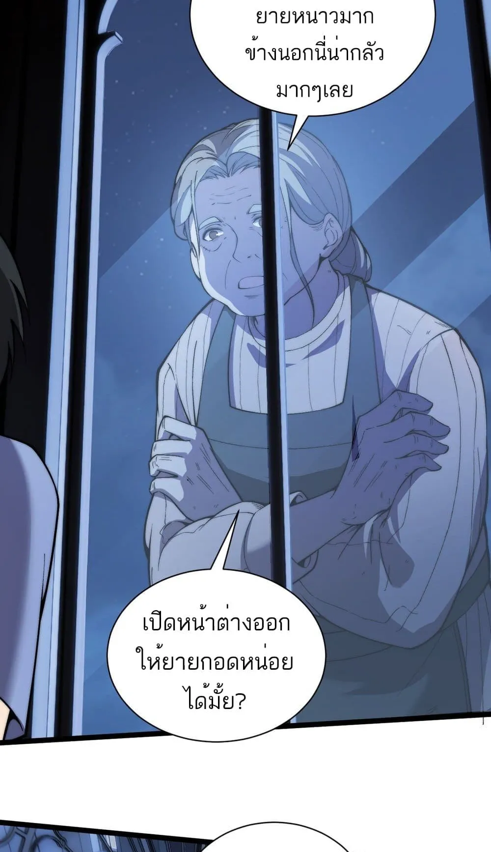Maxed Strength Necromancer ตอนที่ 3 หน้า 51