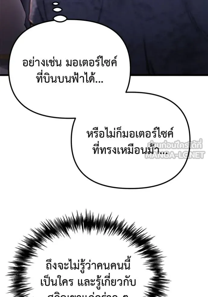 Hiding the logistics center in Apocalypse ตอนที่ 41 หน้า 67