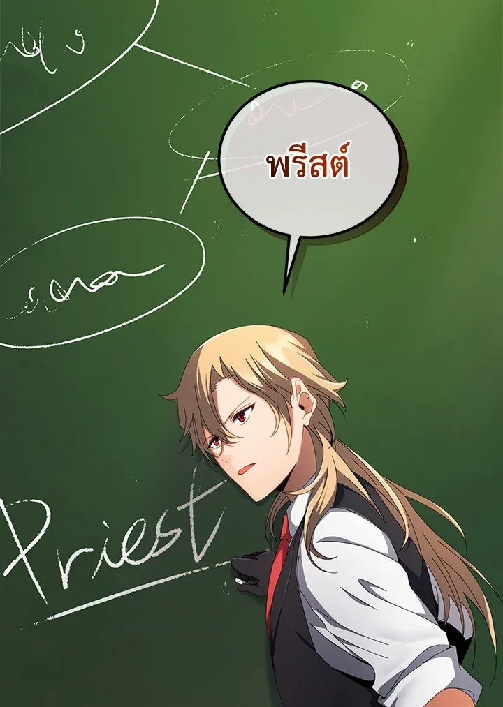 Necromancer Academy’s Genius Summoner Chapter 7 หน้า 124