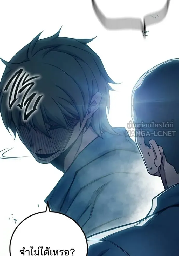 Juvenile Prison ตอนที่ 93 หน้า 168