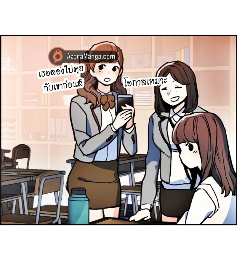 Mercenary Enrollment ตอนที่ 11 หน้า 43