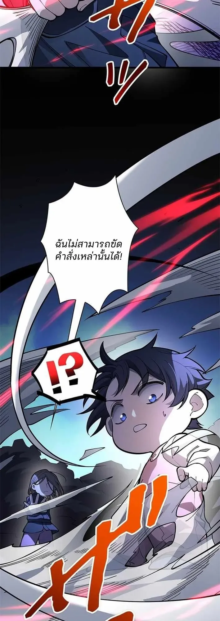 The Chosen SSS-Rank ตอนที่ 32 หน้า 16