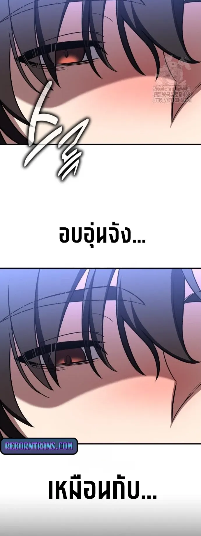 I Killed an Academy Player ตอนที่ 95 หน้า 89