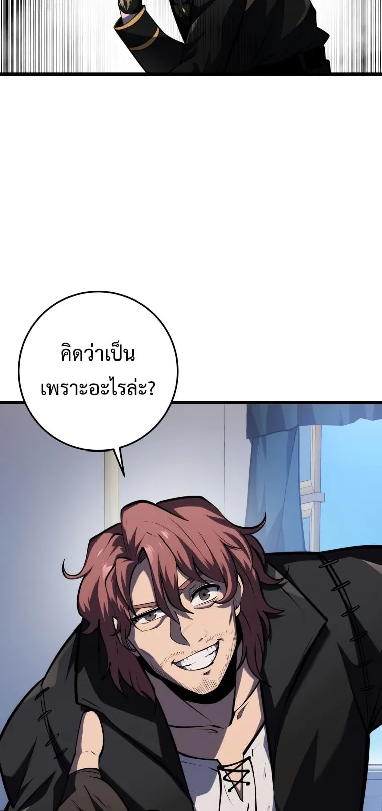 A Dragonslayer’s Peerless Regression ตอนที่ 18 หน้า 64