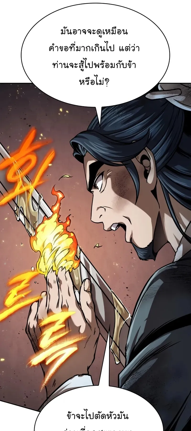 Nano Machine Chapter 256 หน้า 16