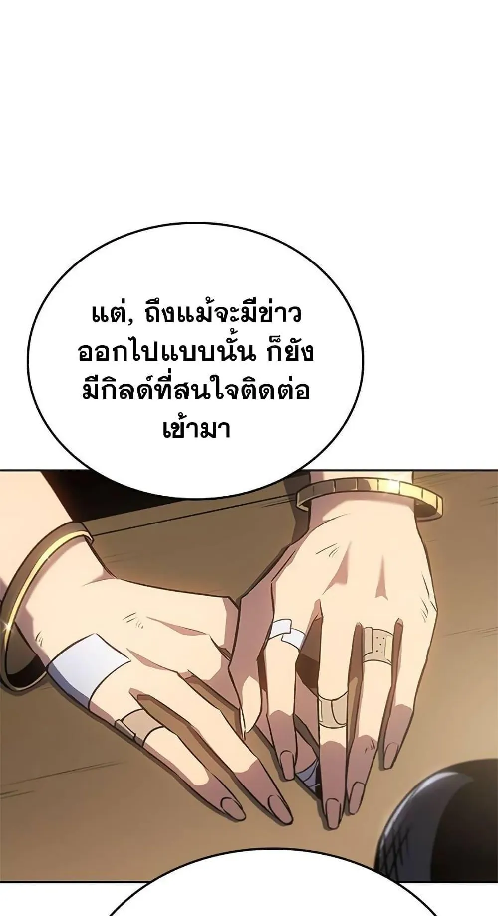 Solo Leveling ARISE Hunter Origin ตอนที่ 3 หน้า 76