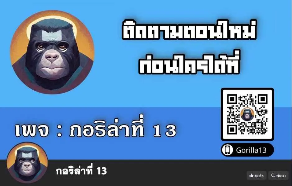 The World-Class Extra’s Walkthrough ตอนที่ 3 หน้า 60