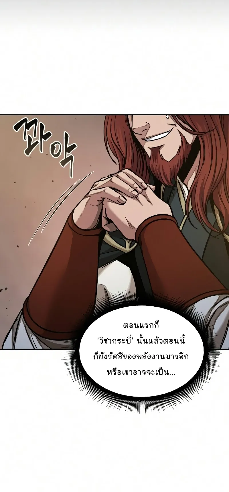 Nano Machine Chapter 77 หน้า 49