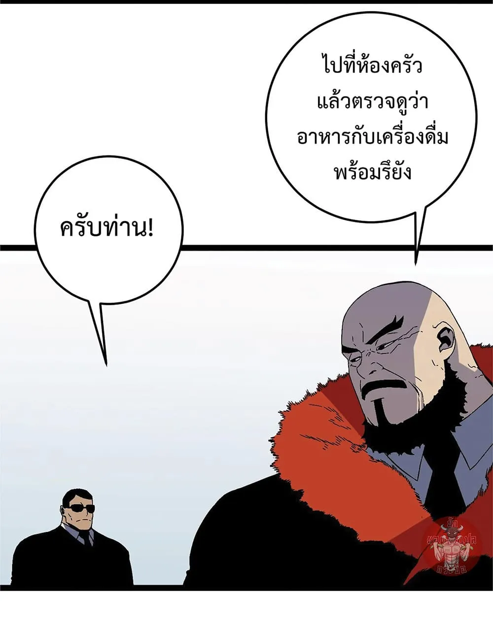 Your Talent is Mine ตอนที่ 15 หน้า 13