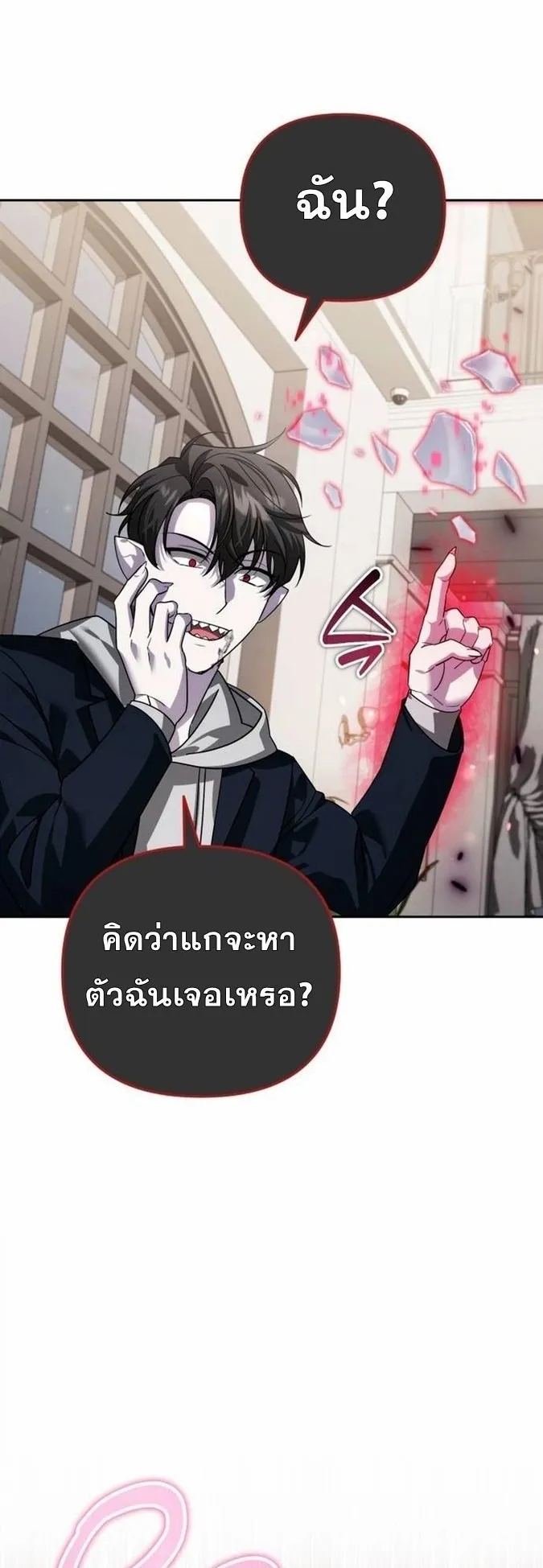 Sovereign of the Infinite Clones ตอนที่ 19 หน้า 4