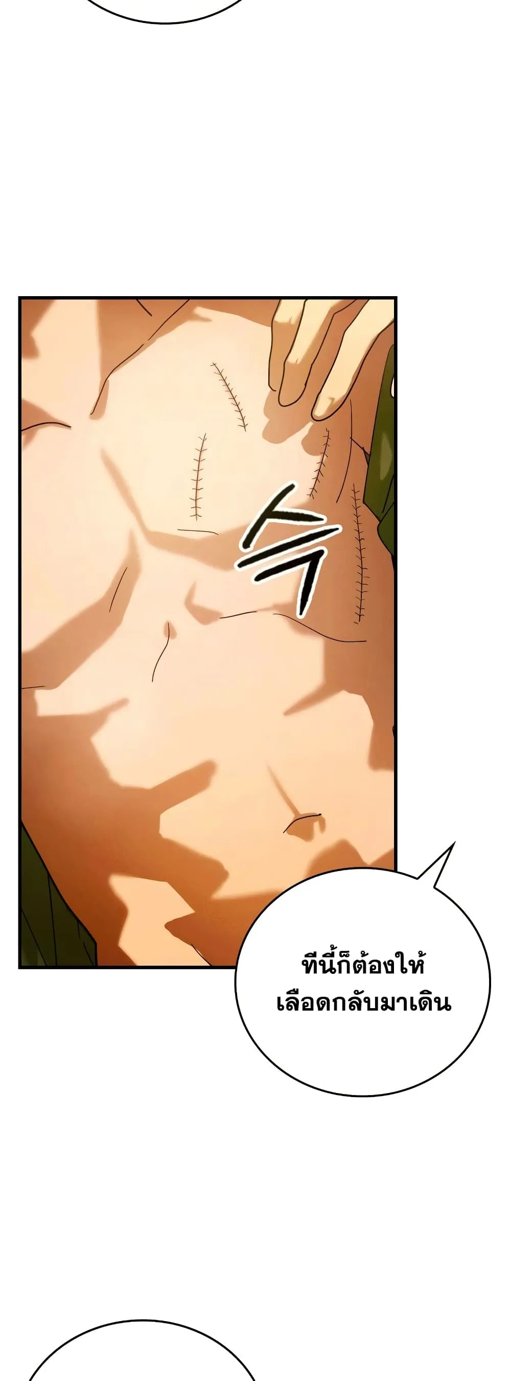 To Hell With Being A Saint ตอนที่ 5 หน้า 37