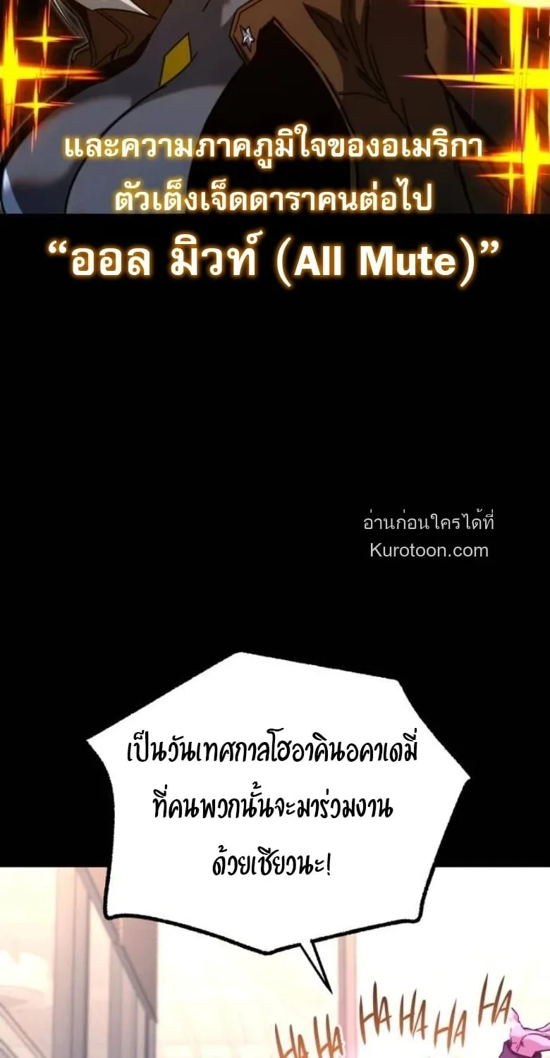 I Took Over The Academy With a Single Sashimi Knife ตอนที่ 55 หน้า 54