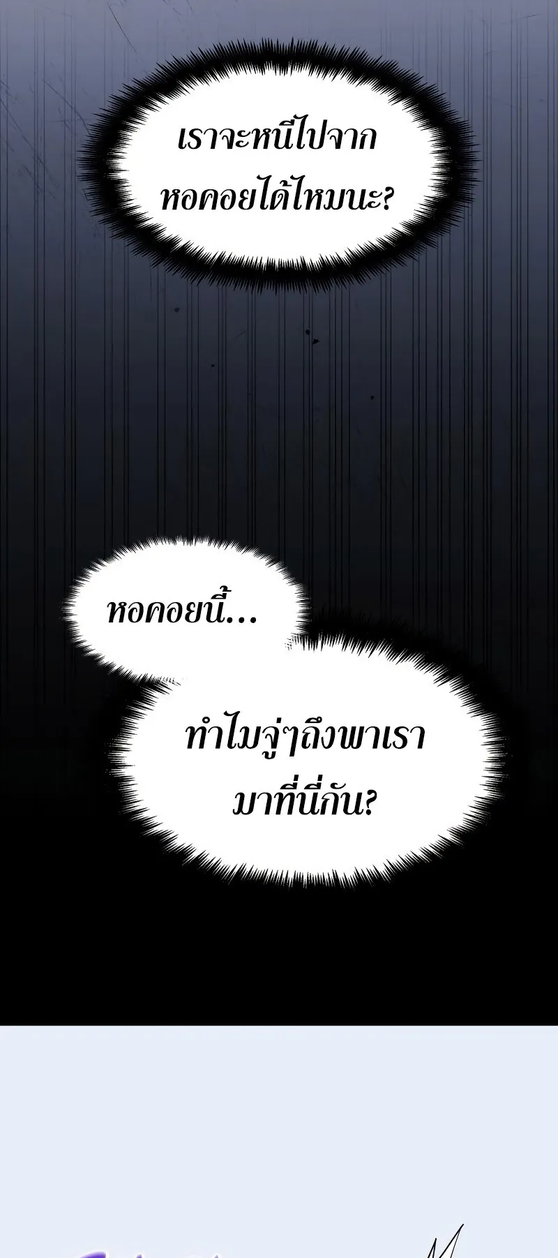 The Boundless Necromancer ตอนที่ 3 หน้า 34