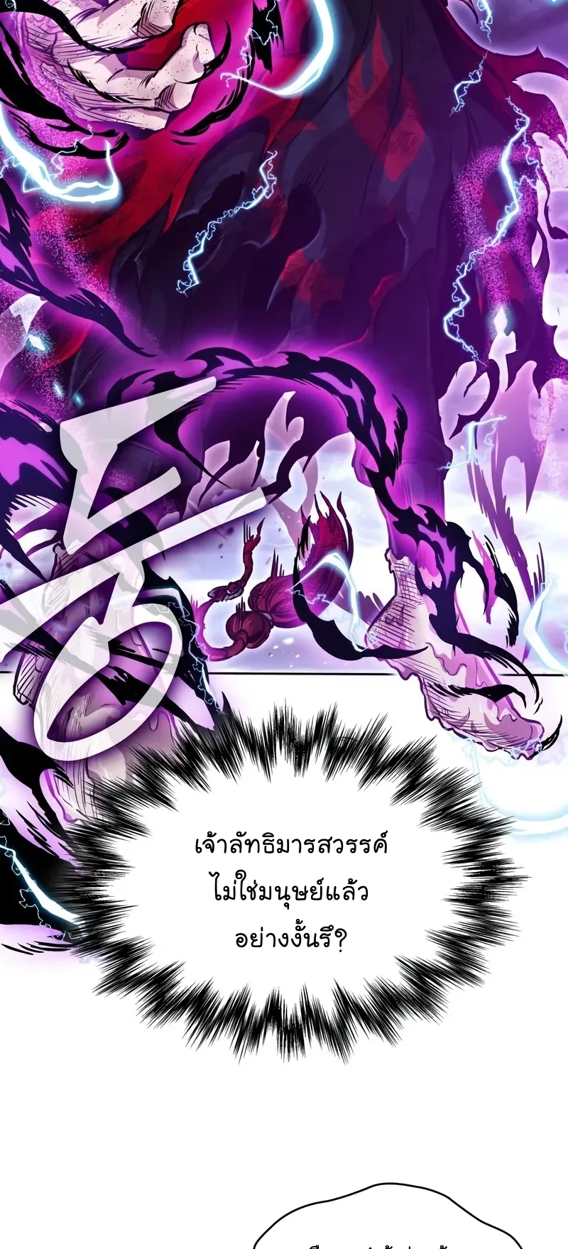 Nano Machine Chapter 258 หน้า 41