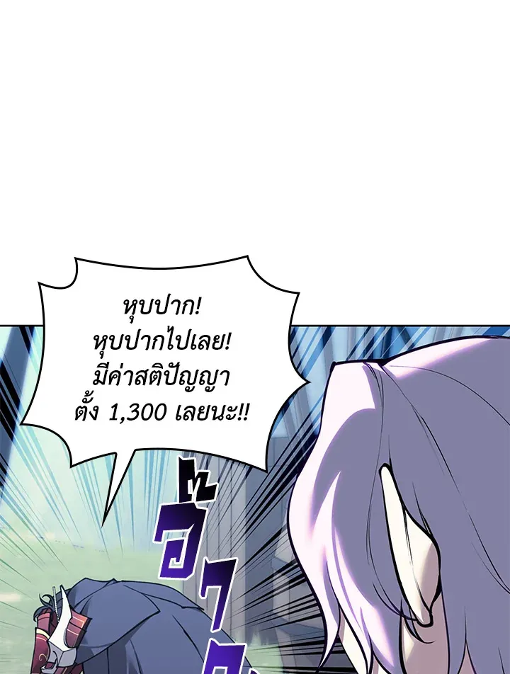 Overgeared ตอนที่ 255 หน้า 112