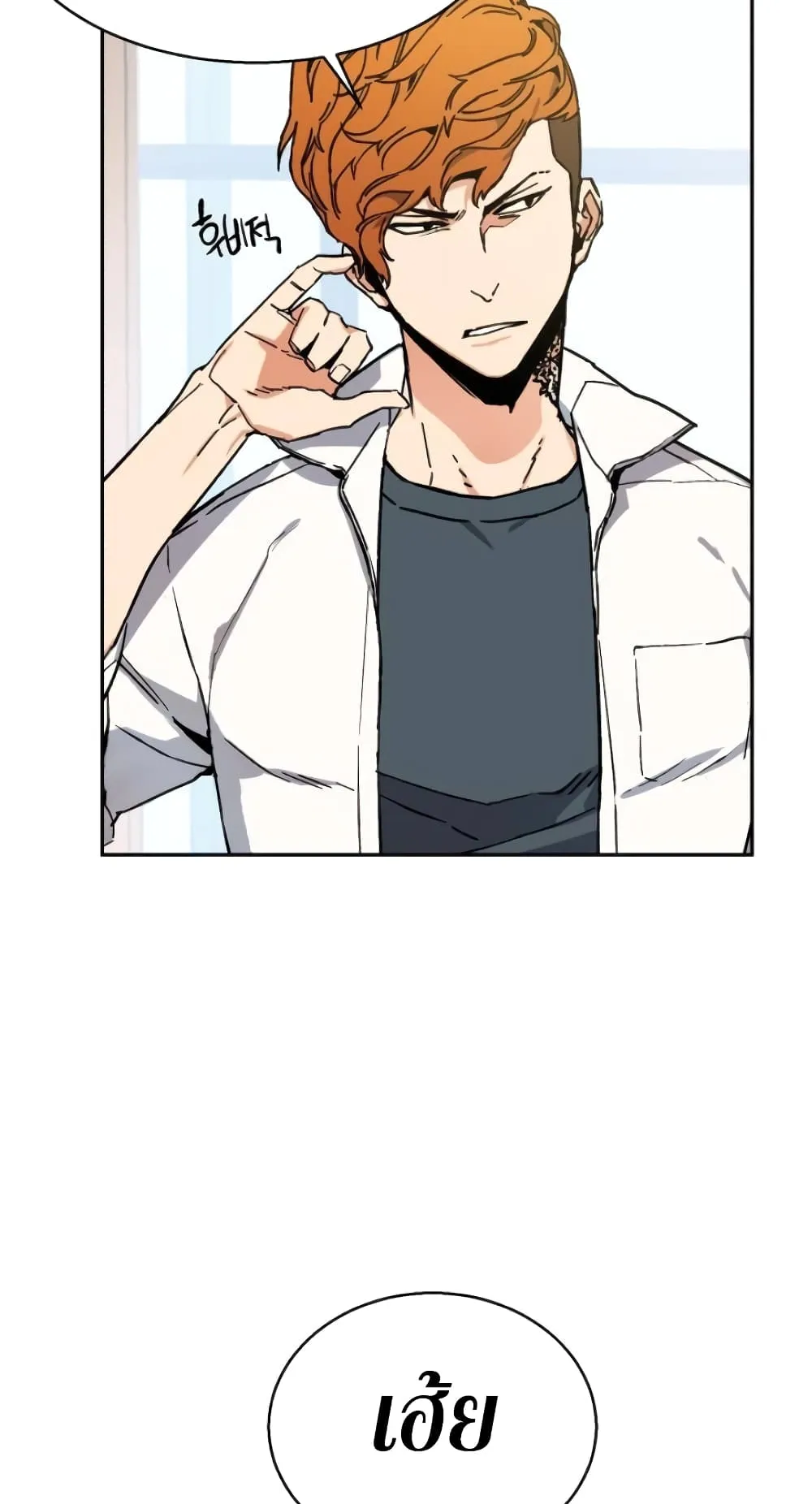Mercenary Enrollment ตอนที่ 3 หน้า 61