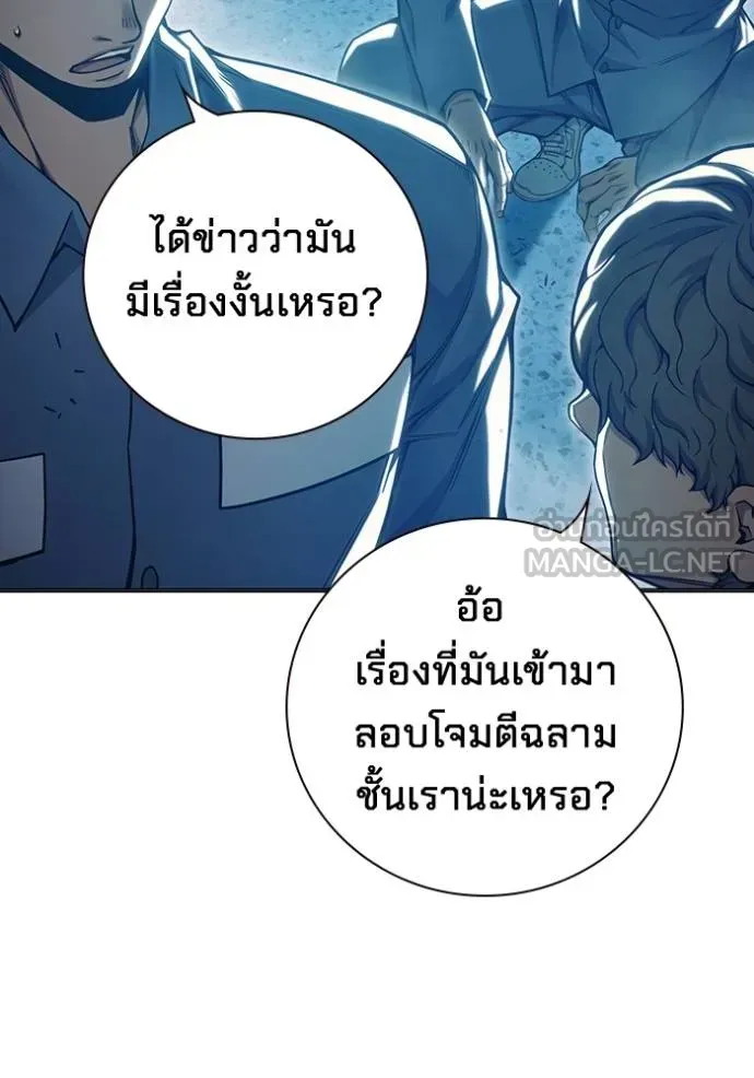 Juvenile Prison ตอนที่ 47 หน้า 55