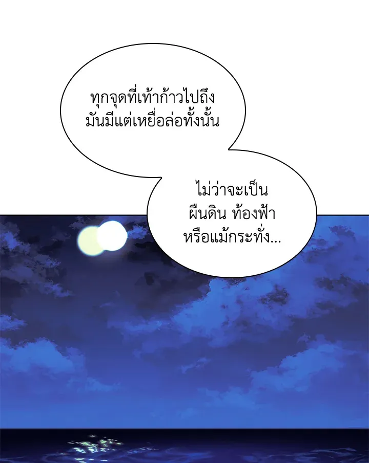 Overgeared ตอนที่ 229 หน้า 167