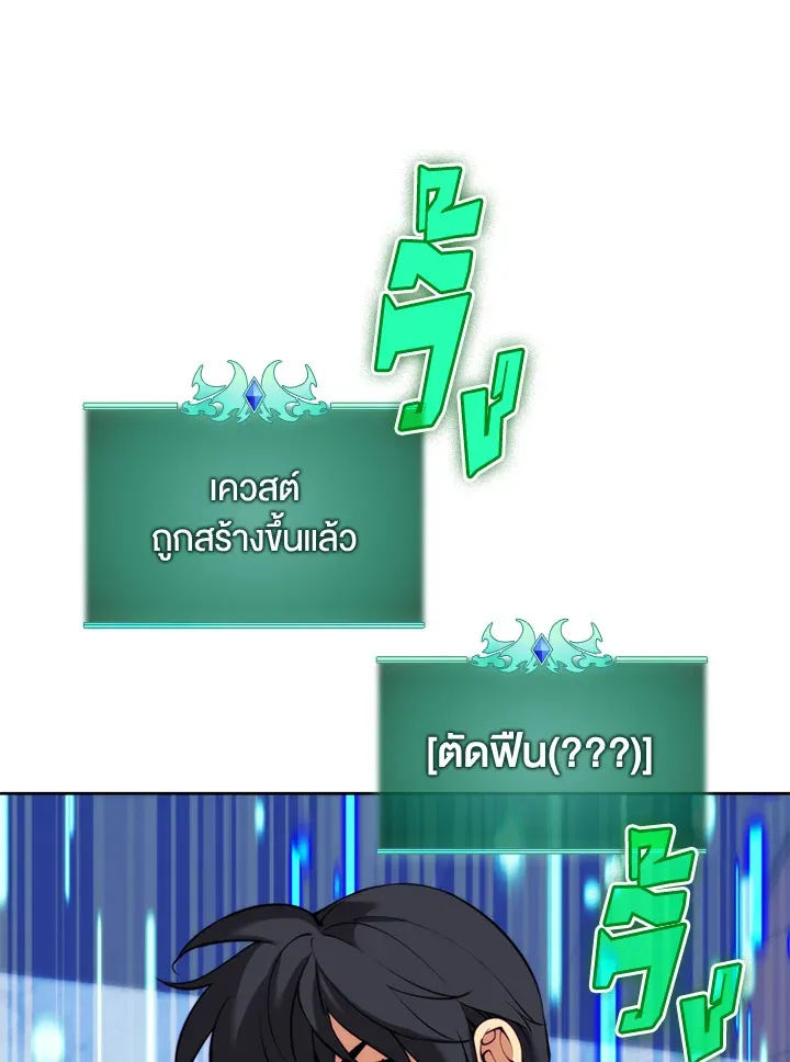 Overgeared ตอนที่ 252 หน้า 167