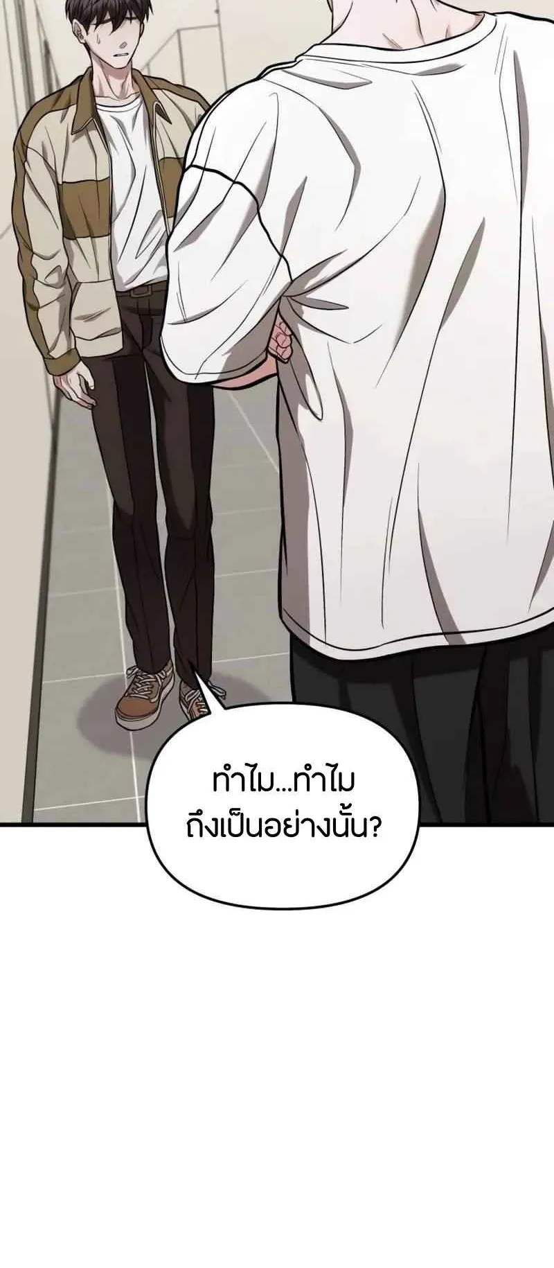 Absolute Person in Every Corner ตอนที่ 14 หน้า 34