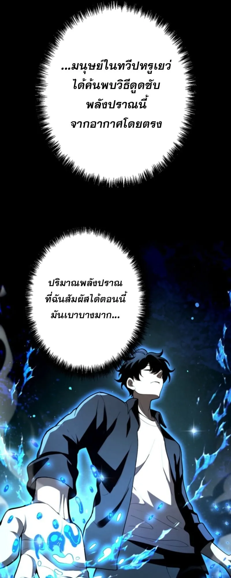 The Clan’s Failure Is a Former Continental Champion ตอนที่ 1 หน้า 31