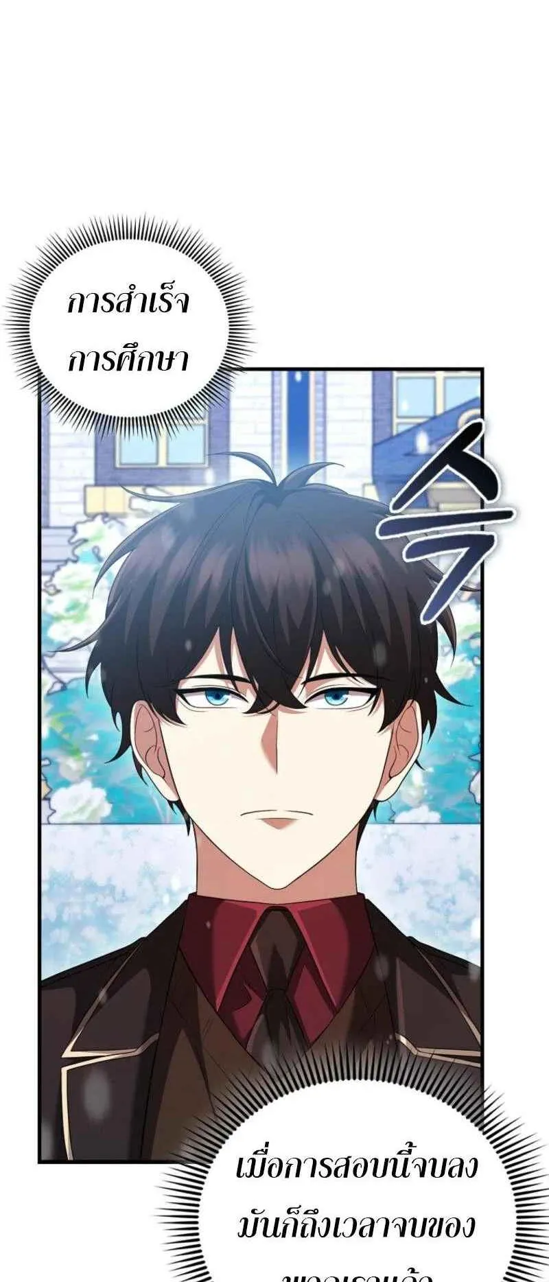 Mightiest Melee Magician ตอนที่ 62 หน้า 8