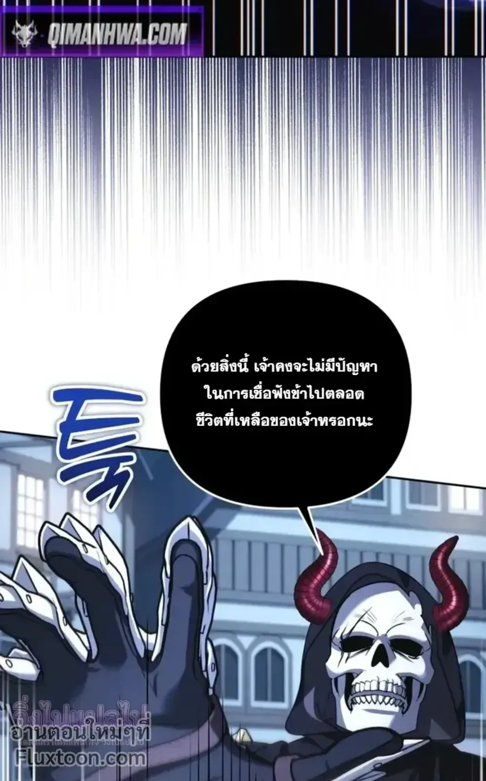 Sovereign of the Infinite Clones ตอนที่ 74 หน้า 17
