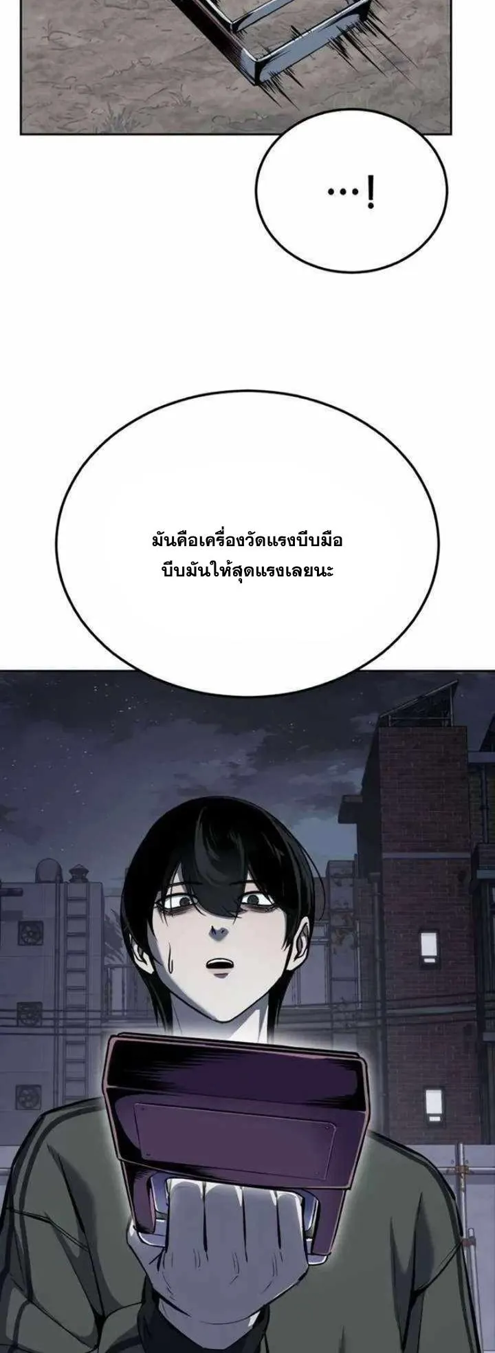 Resurrection Boy ตอนที่ 15 หน้า 62