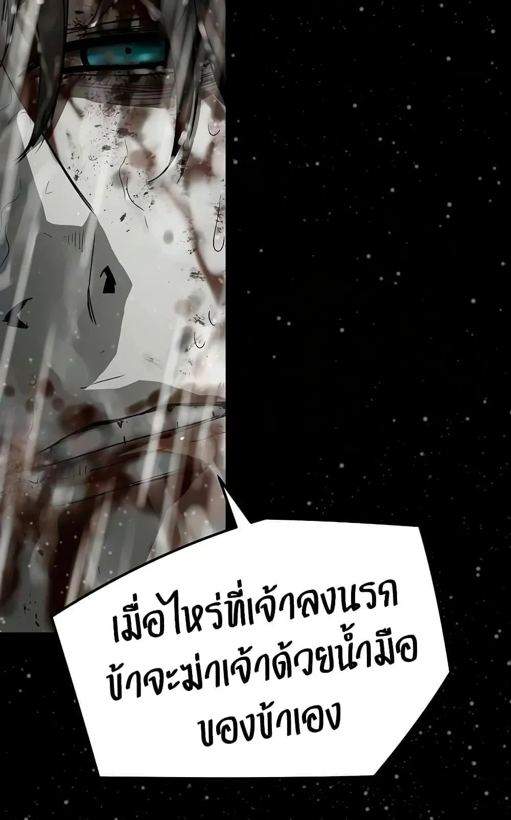 Absolute Regression ตอนที่ 102 หน้า 34