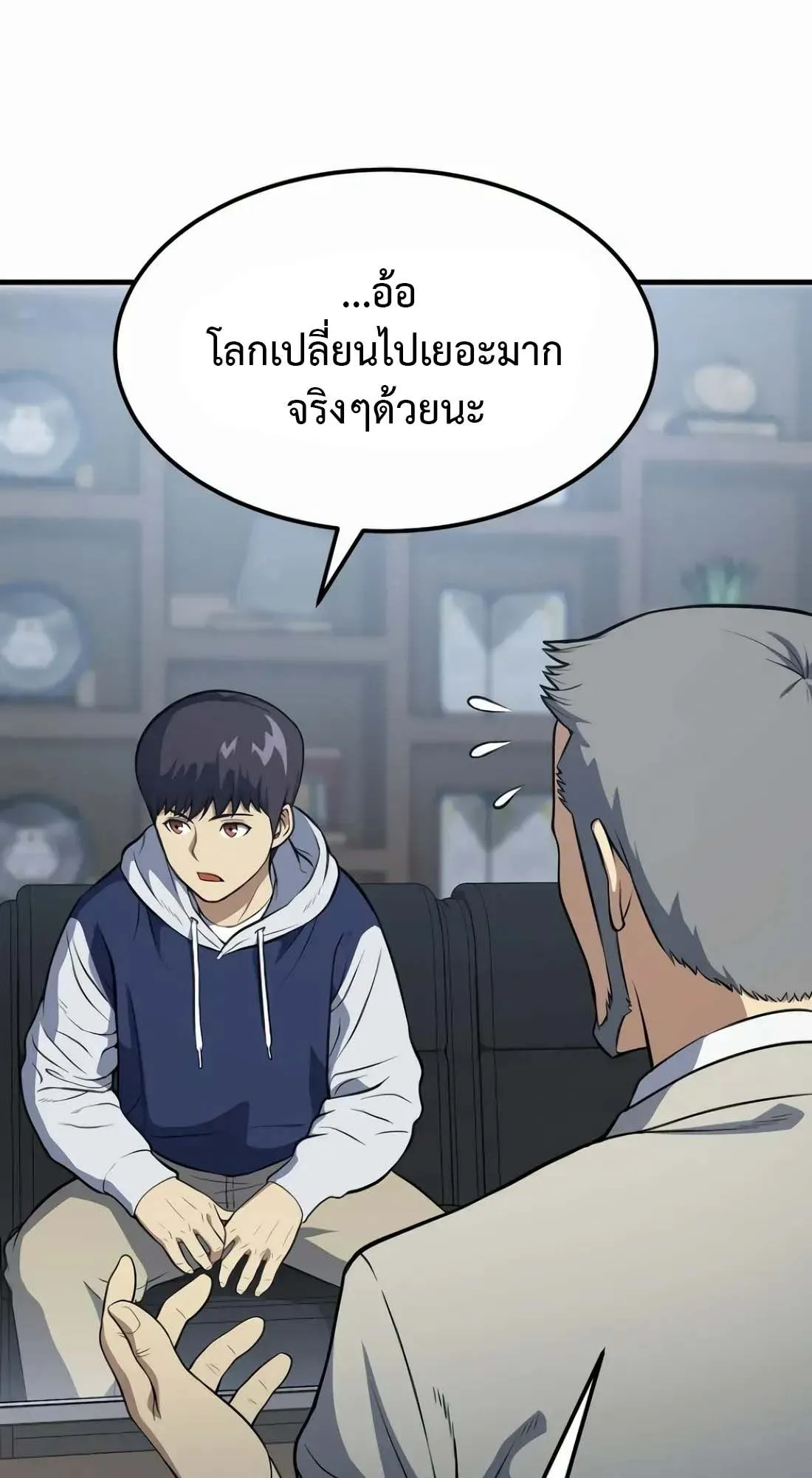 Academy Reincarnation Hero การหวนคืนของวีรบุรุษแห่งสถาบัน ตอนที่ 3 หน้า 103