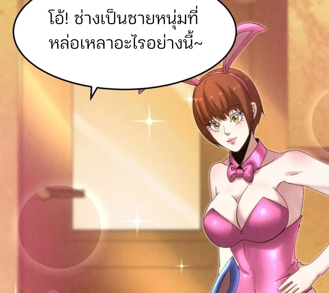 Rebirth of the Campus Special Forces Soldier ตอนที่ 11 หน้า 75