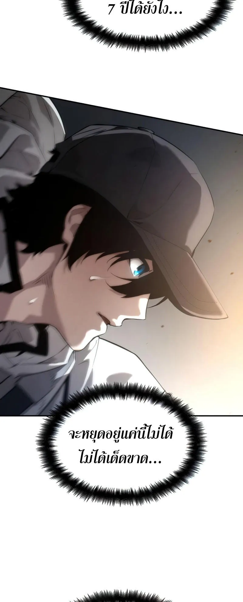 The Boundless Necromancer ตอนที่ 1 หน้า 35