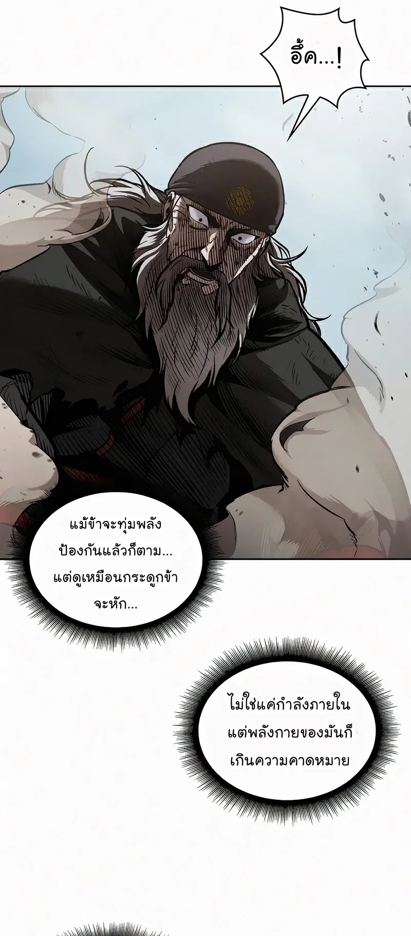 Nano Machine Chapter 81 หน้า 28