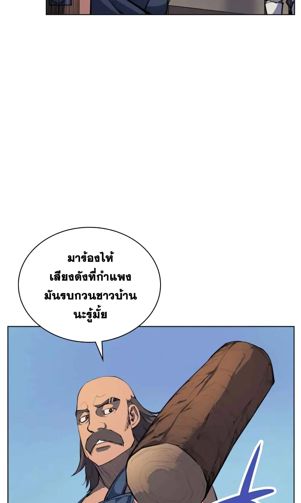 Overgeared ตอนที่ 10 หน้า 24
