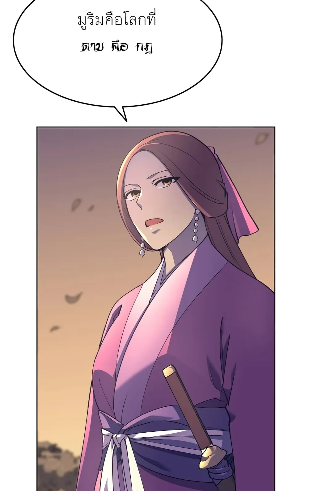 Tale of a Scribe Who Retires to the Countryside ตอนที่ 3 หน้า 142