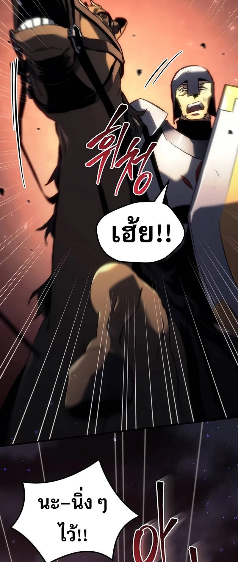 Regressor of the Fallen Family ตอนที่ 15 หน้า 73